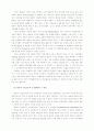 기업조직이론 4페이지