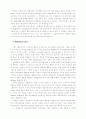 기업조직이론 9페이지
