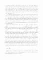 기업조직이론 16페이지