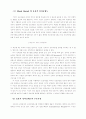기업조직이론 19페이지