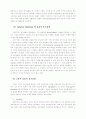 기업조직이론 25페이지