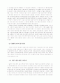 기업조직이론 30페이지