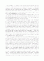 기업조직이론 34페이지