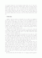 기업조직이론 35페이지
