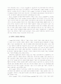 기업조직이론 36페이지