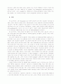 기업조직이론 37페이지