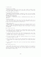 여성복지의 개념과 실태조사 6페이지