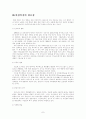 여성복지의 개념과 실태조사 7페이지
