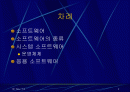소프트웨어 2페이지