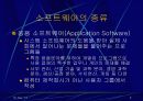소프트웨어 6페이지