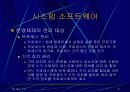소프트웨어 9페이지