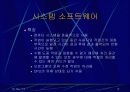 소프트웨어 12페이지