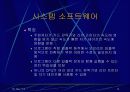 소프트웨어 14페이지