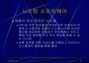 소프트웨어 15페이지