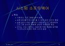 소프트웨어 16페이지