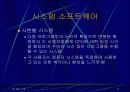 소프트웨어 17페이지