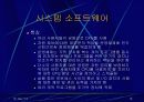 소프트웨어 18페이지