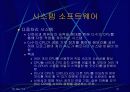 소프트웨어 21페이지
