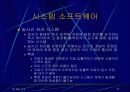 소프트웨어 22페이지
