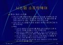 소프트웨어 23페이지