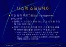 소프트웨어 26페이지