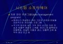 소프트웨어 27페이지