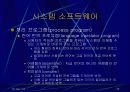 소프트웨어 28페이지