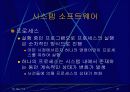 소프트웨어 31페이지