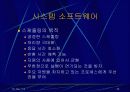 소프트웨어 36페이지