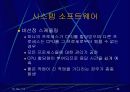 소프트웨어 38페이지