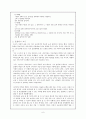 초등학교 시쓰기 지도 방법 연구 7페이지