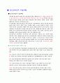 장애인직업재활의 의미 및 사례 및 자신의 의견 3페이지