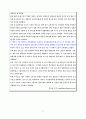 장애인직업재활의 의미 및 사례 및 자신의 의견 11페이지