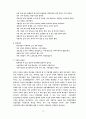 장애인직업재활의 의미 및 사례 및 자신의 의견 15페이지