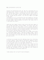 사람들 사이의 인간관계(친구,이성,가족,직장) 24페이지