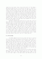 `종군 위안부‘ 할머님들에 심리 연구보고서 7페이지