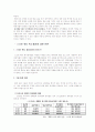 스크린 쿼터제와 한국 영화산업이 나아갈 길 10페이지