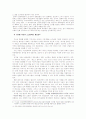스크린 쿼터제와 한국 영화산업이 나아갈 길 16페이지