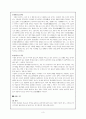 해인사 불교 테마 기행 - 스님과의 대화 3페이지