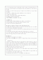 해인사 불교 테마 기행 - 스님과의 대화 4페이지