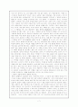 해인사 불교 테마 기행 - 스님과의 대화 7페이지