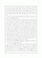해인사 불교 테마 기행 - 스님과의 대화 8페이지