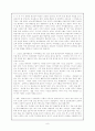 해인사 불교 테마 기행 - 스님과의 대화 9페이지