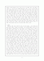 해인사 불교 테마 기행 - 스님과의 대화 11페이지