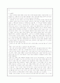 해인사 불교 테마 기행 - 스님과의 대화 12페이지