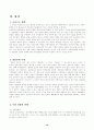 신문 독과점현상과 안티조선운동 17페이지