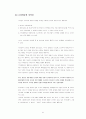 소리바다(음반업체의 입장 조명) 7페이지