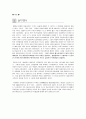 인터넷 미디어의 특징과 성장배경 3페이지