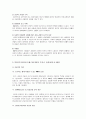 인터넷 미디어의 특징과 성장배경 6페이지