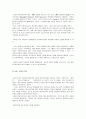 인터넷 미디어의 특징과 성장배경 7페이지